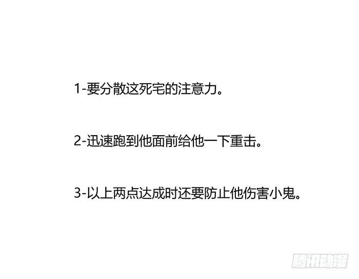 《未婚爸爸》洗手间战争-5 第26页