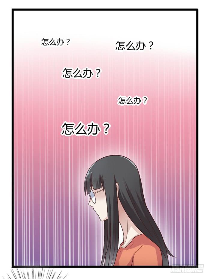 《未婚爸爸》洗手间战争-5 第27页
