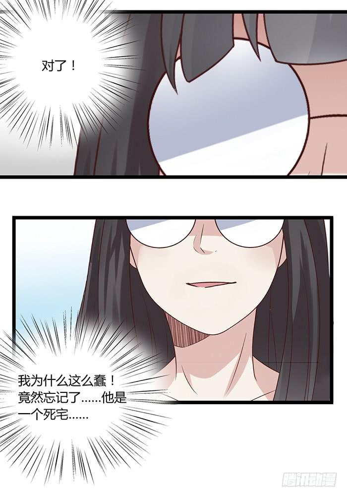 《未婚爸爸》洗手间战争-5 第28页