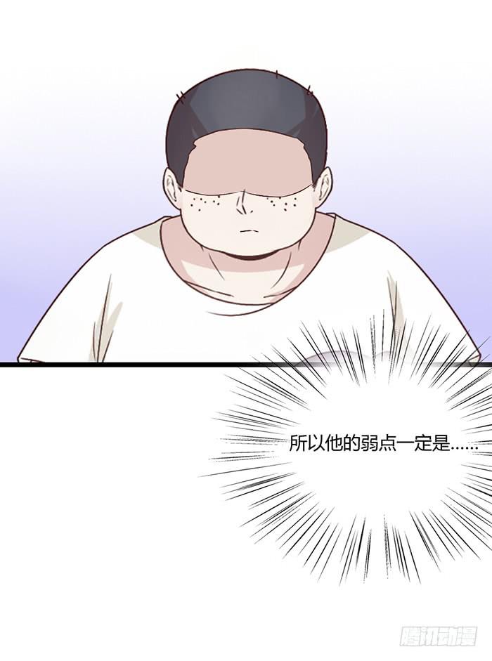 《未婚爸爸》洗手间战争-5 第29页
