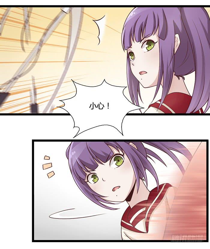 《未婚爸爸》洗手间战争-5 第2页
