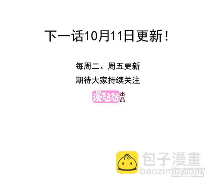 《未婚爸爸》洗手间战争-5 第30页