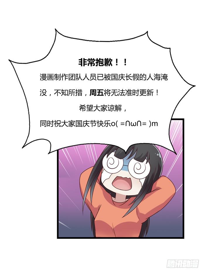 《未婚爸爸》洗手间战争-5 第31页