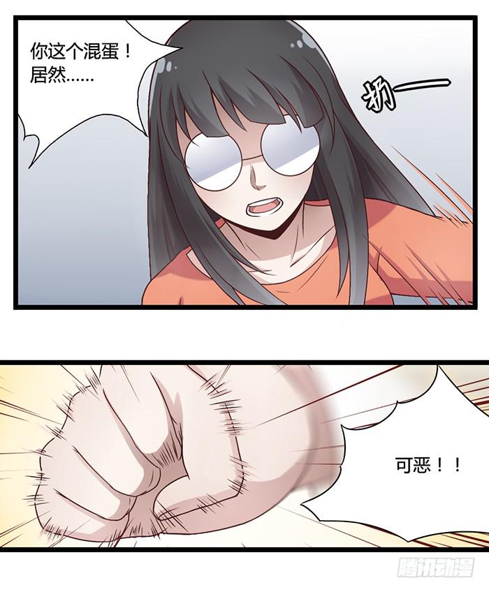 《未婚爸爸》洗手间战争-5 第5页