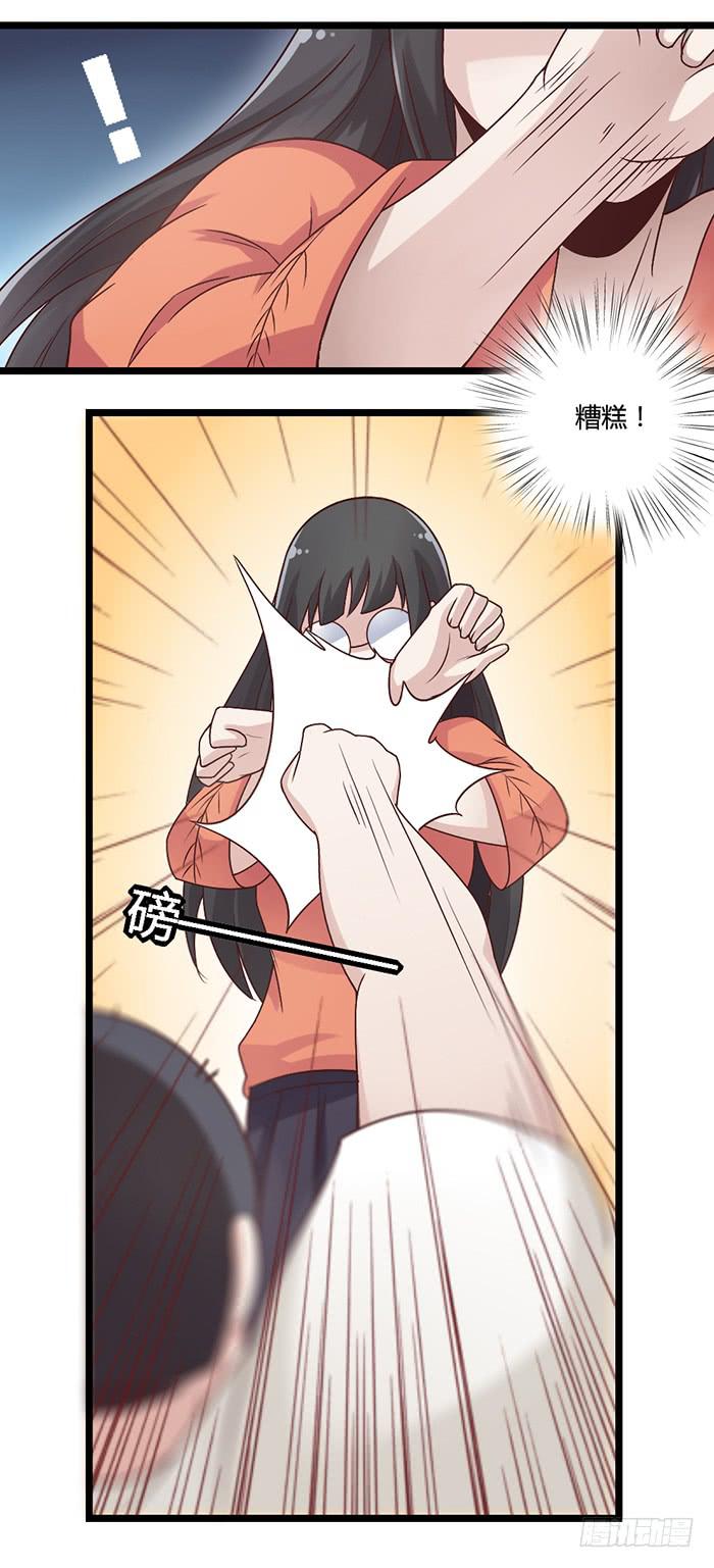 《未婚爸爸》洗手间战争-5 第7页