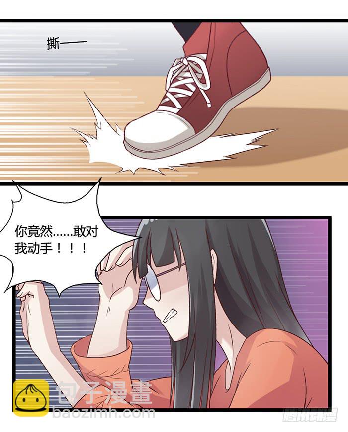 《未婚爸爸》洗手间战争-5 第8页