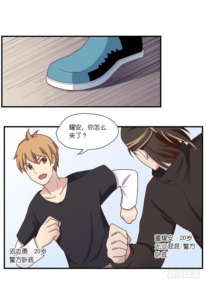 《未婚爸爸》飞跃疯人院 第10页