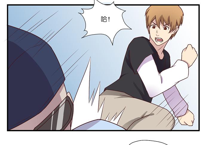《未婚爸爸》飞跃疯人院 第14页