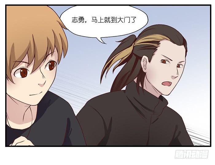《未婚爸爸》飞跃疯人院 第17页