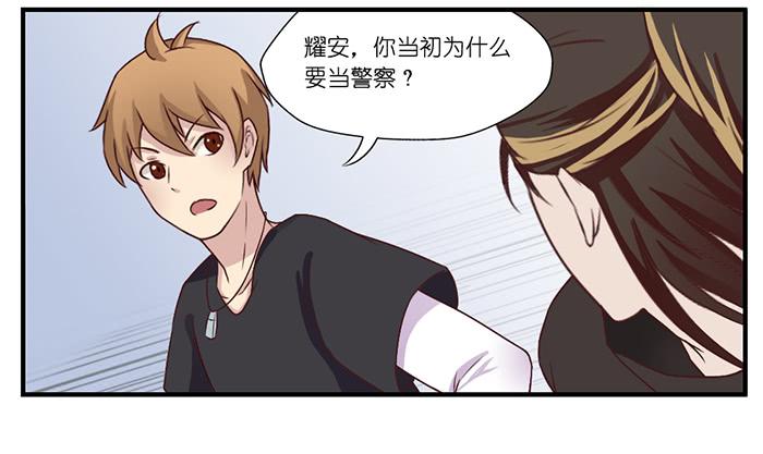 《未婚爸爸》飞跃疯人院 第18页