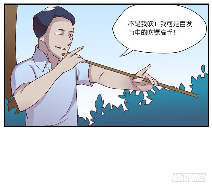 《未婚爸爸》飞跃疯人院 第22页