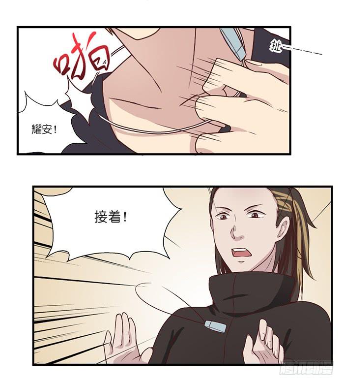 《未婚爸爸》飞跃疯人院 第23页