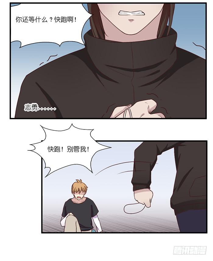 《未婚爸爸》飞跃疯人院 第25页