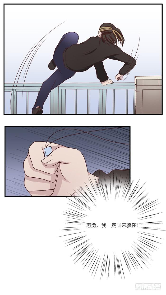 《未婚爸爸》飞跃疯人院 第26页