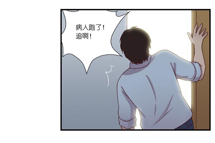 《未婚爸爸》飞跃疯人院 第4页
