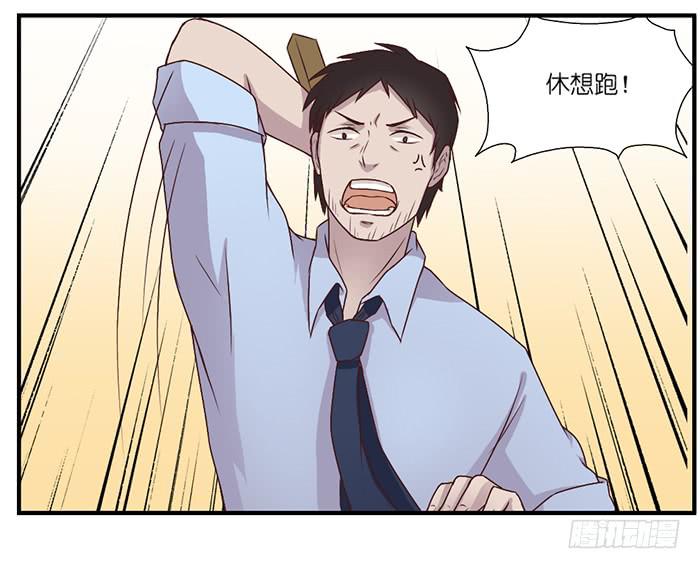 《未婚爸爸》飞跃疯人院 第6页