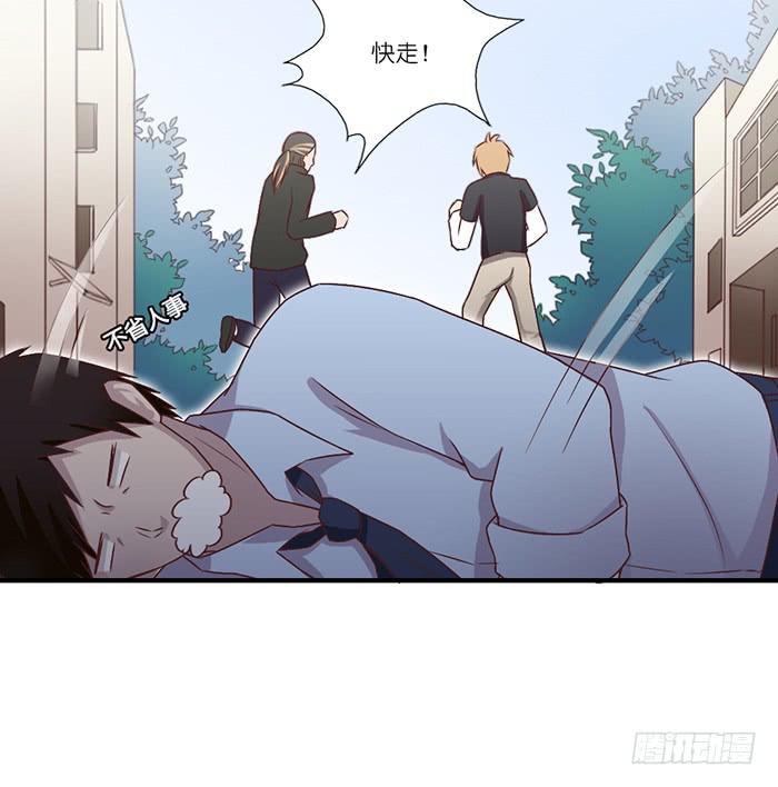 《未婚爸爸》飞跃疯人院 第9页