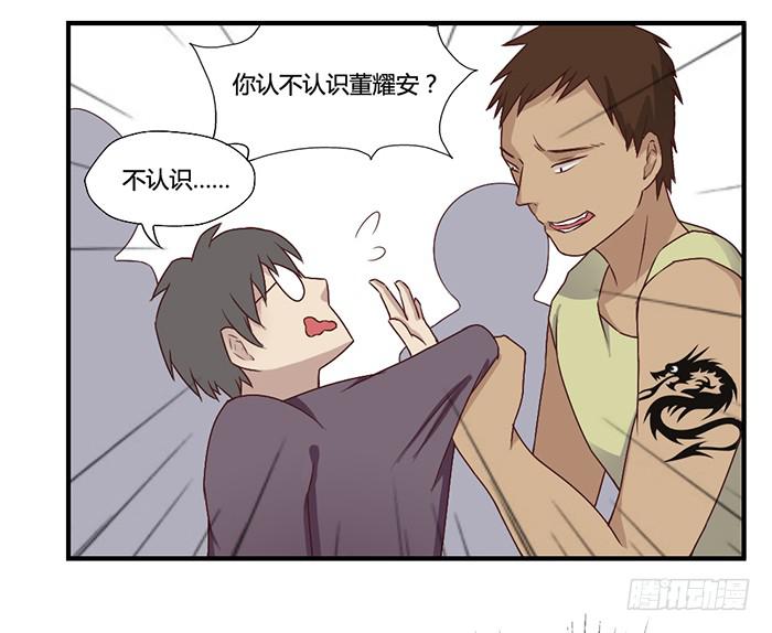 《未婚爸爸》躲藏 第10页