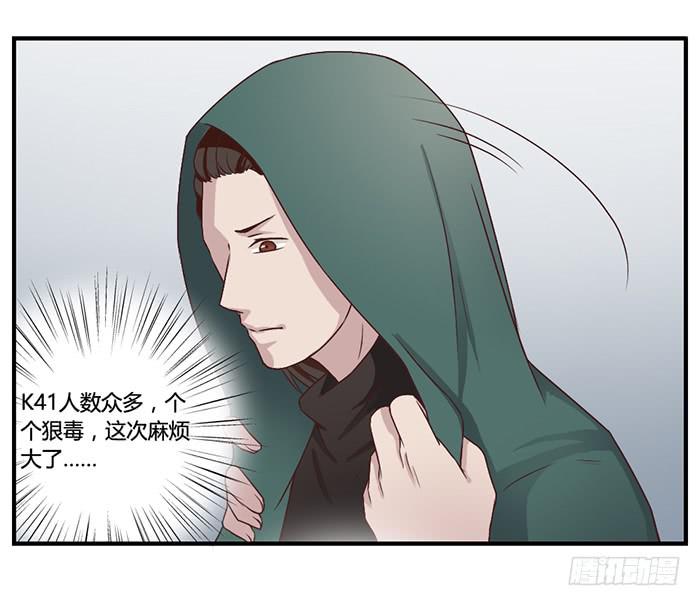 《未婚爸爸》躲藏 第12页