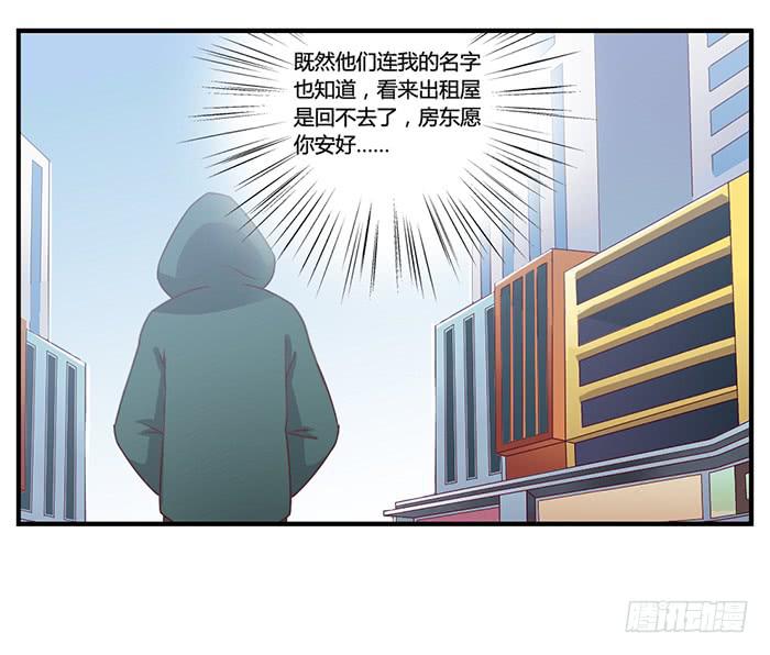 《未婚爸爸》躲藏 第13页