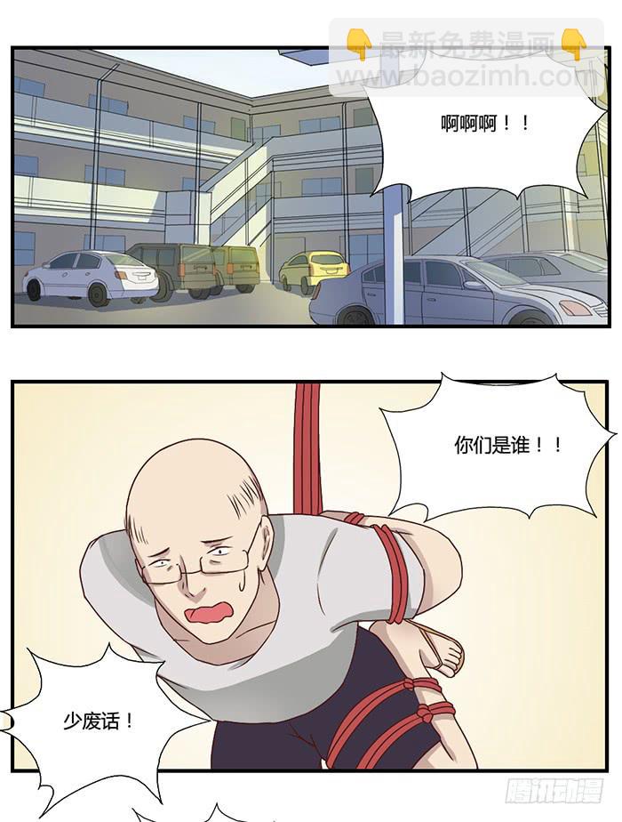 《未婚爸爸》躲藏 第14页