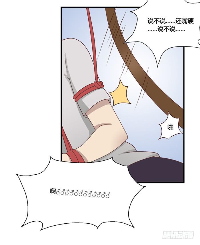 《未婚爸爸》躲藏 第17页