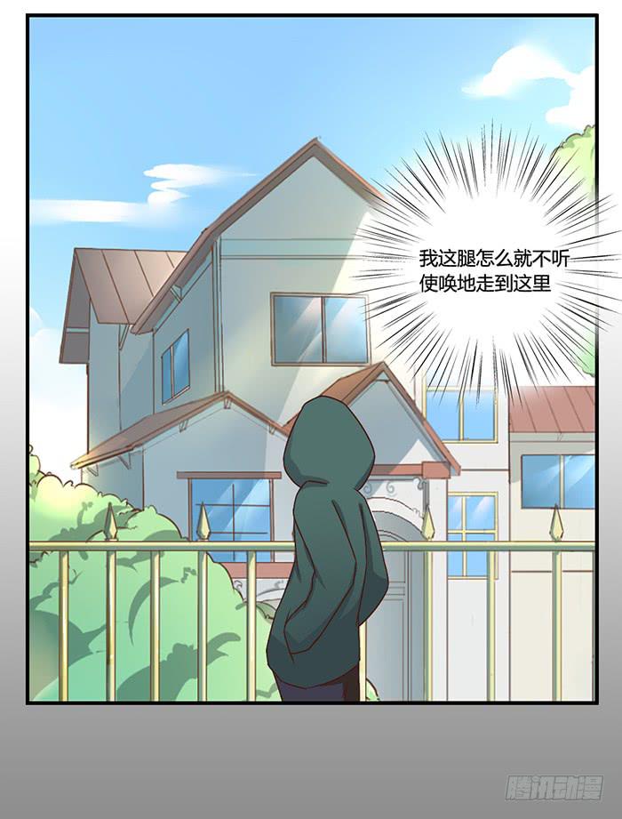 《未婚爸爸》躲藏 第19页