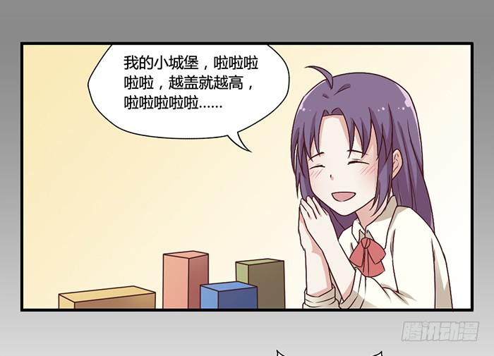 《未婚爸爸》躲藏 第20页