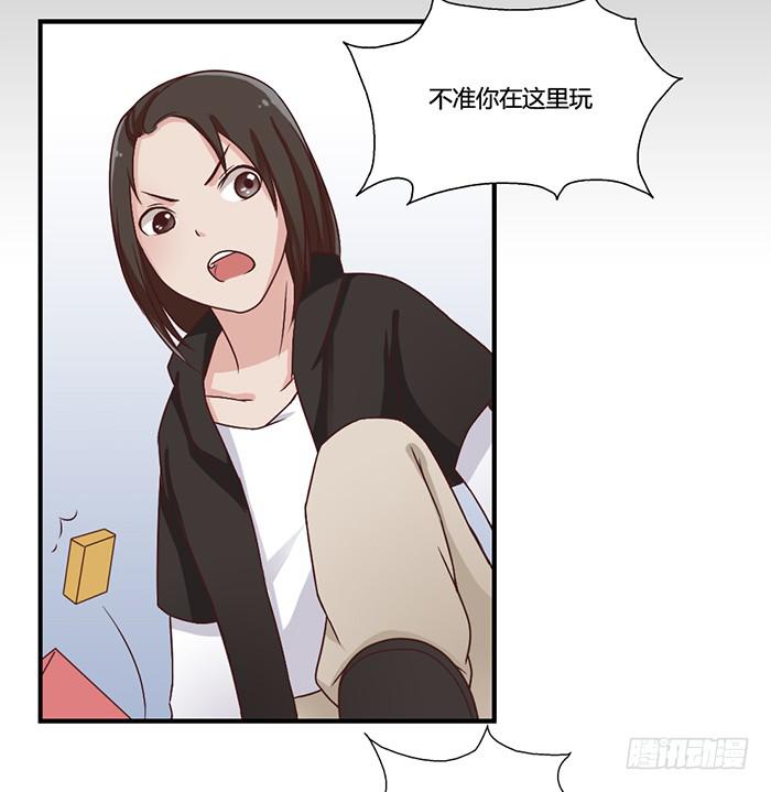 《未婚爸爸》躲藏 第21页
