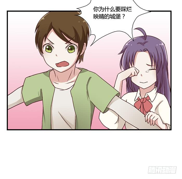 《未婚爸爸》躲藏 第22页