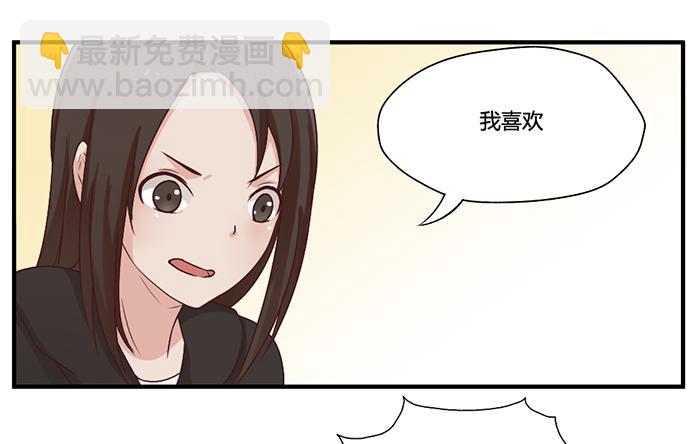 《未婚爸爸》躲藏 第23页