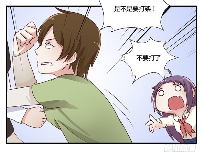 《未婚爸爸》躲藏 第24页