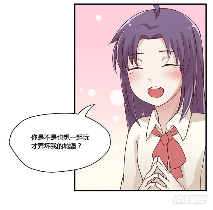 《未婚爸爸》躲藏 第25页