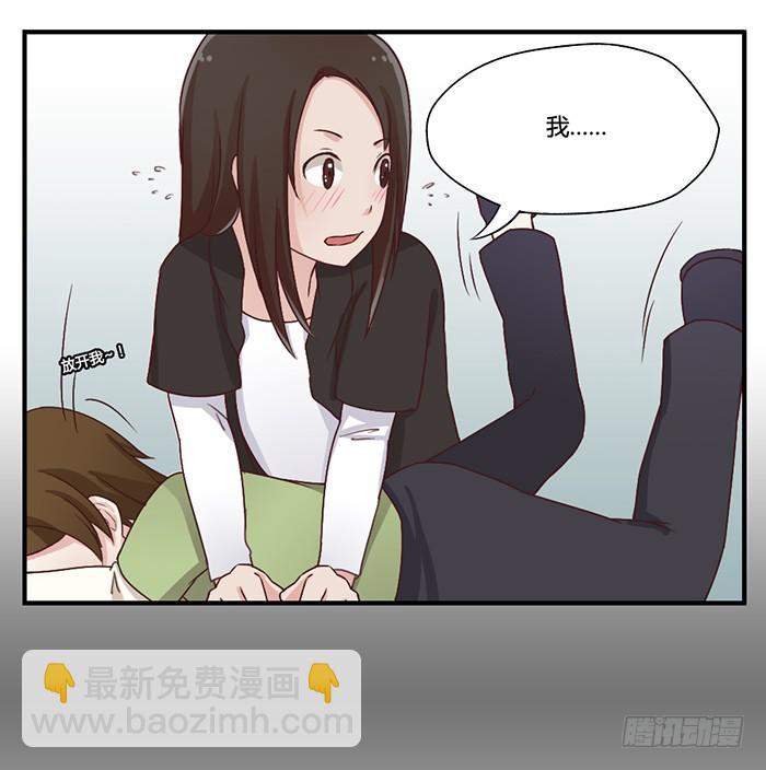 《未婚爸爸》躲藏 第26页