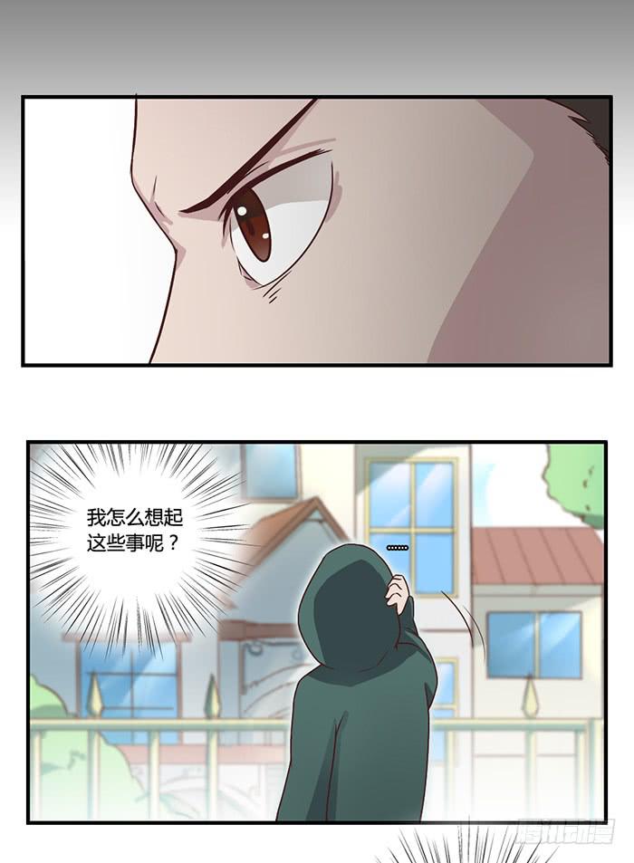 《未婚爸爸》躲藏 第27页