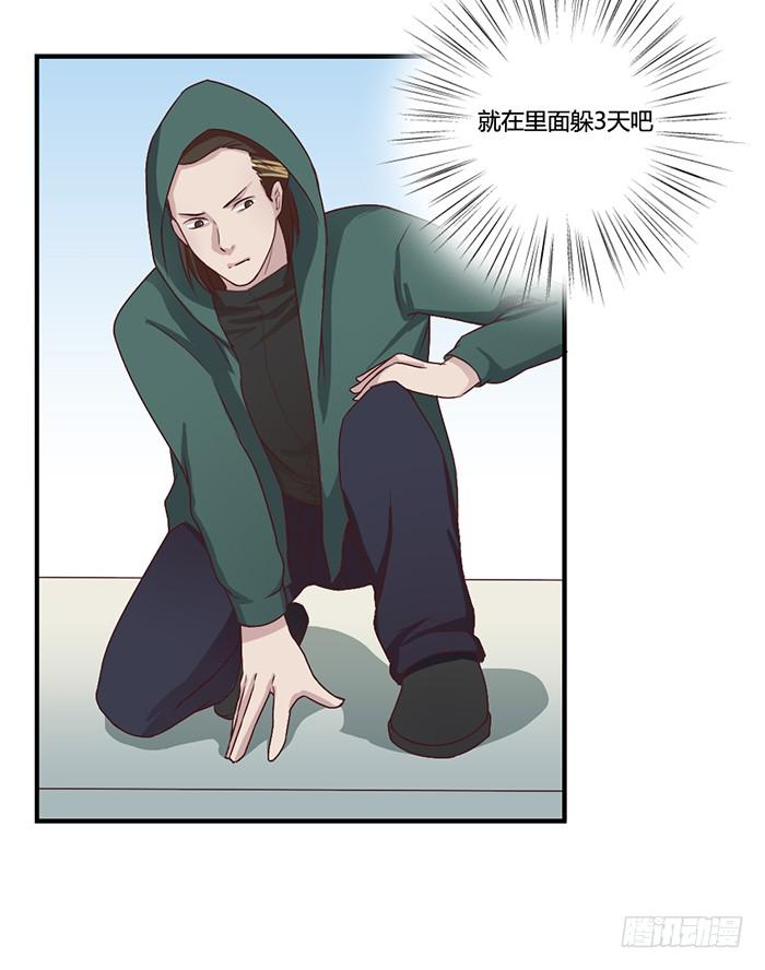 《未婚爸爸》躲藏 第28页