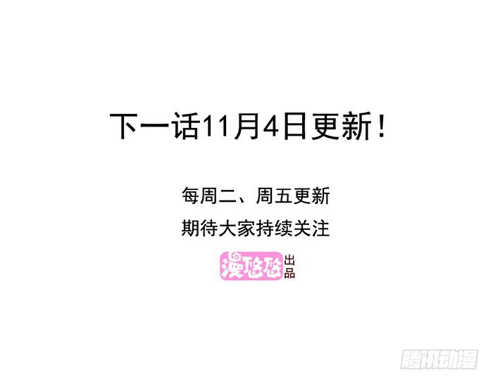 《未婚爸爸》躲藏 第29页
