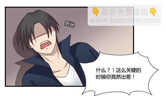 《未婚爸爸》躲藏 第3页