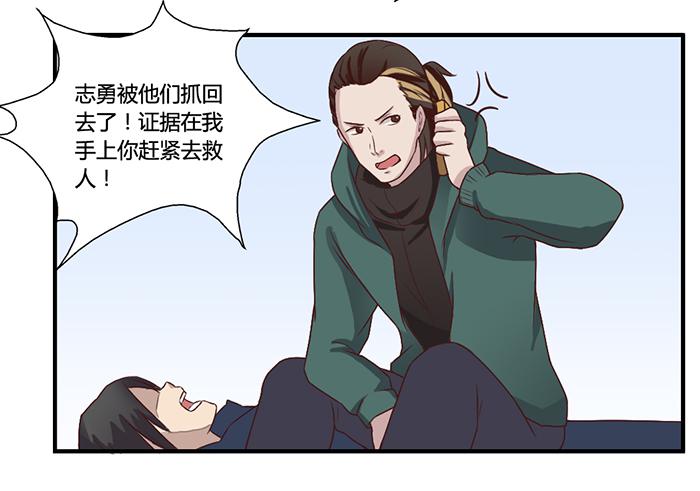 《未婚爸爸》躲藏 第4页