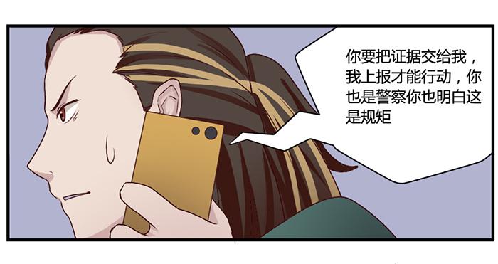 《未婚爸爸》躲藏 第5页