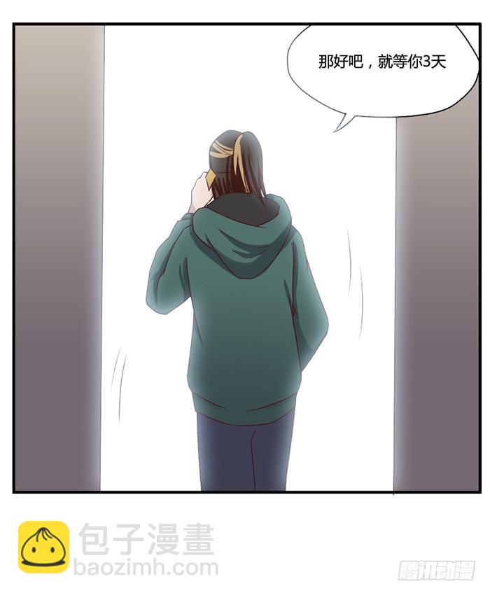 《未婚爸爸》躲藏 第8页