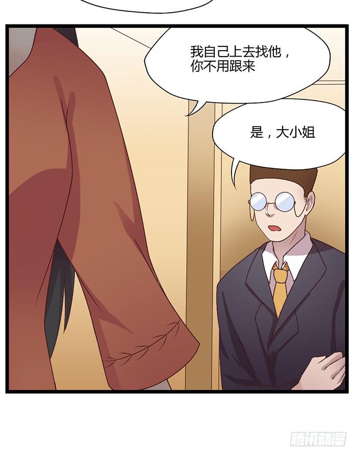 《未婚爸爸》两位大小姐 第11页