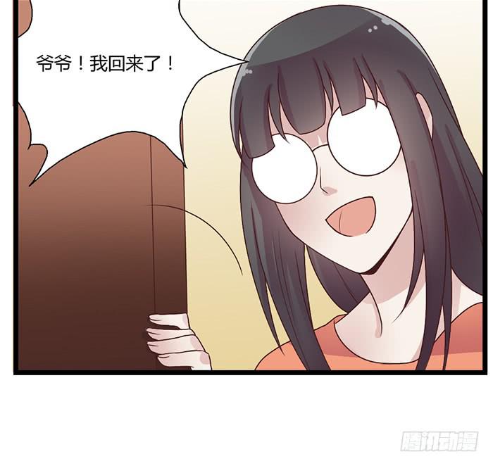 《未婚爸爸》两位大小姐 第13页