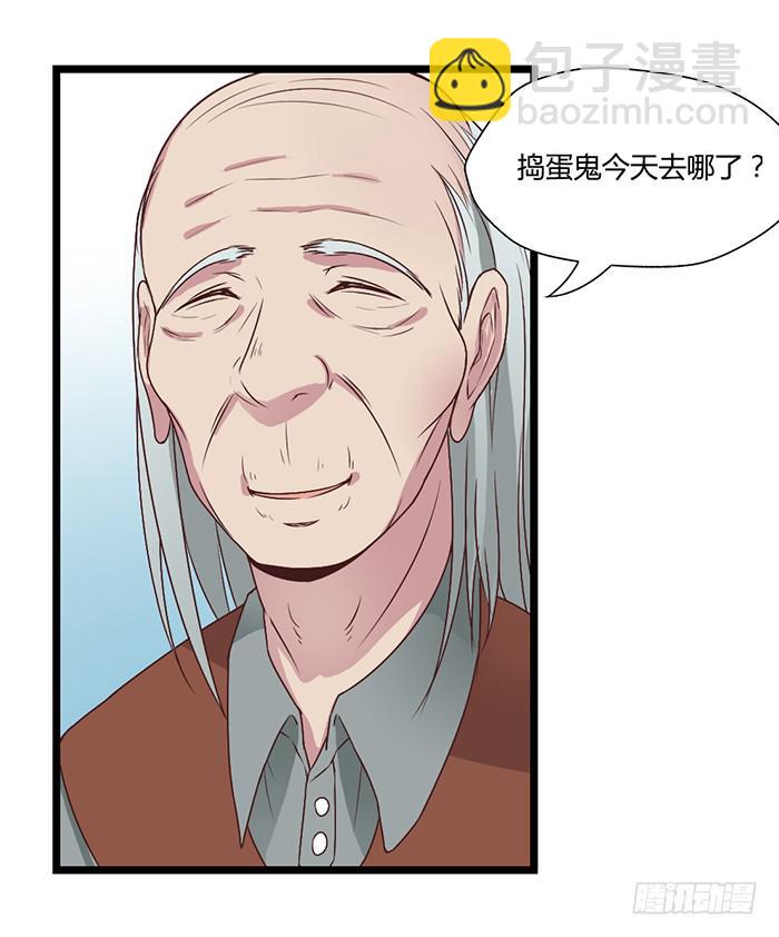 《未婚爸爸》两位大小姐 第14页