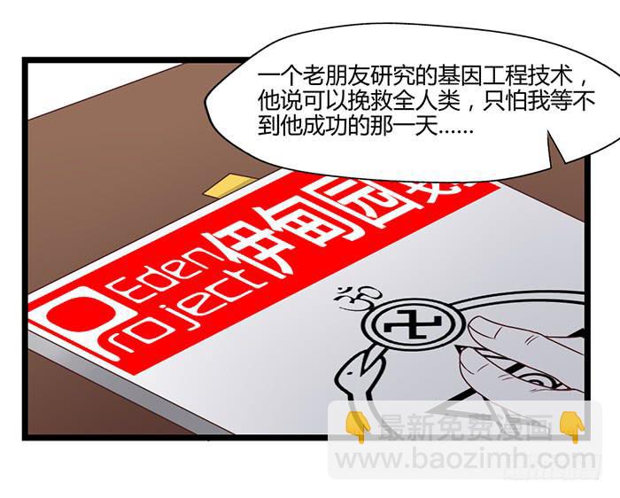 《未婚爸爸》两位大小姐 第16页
