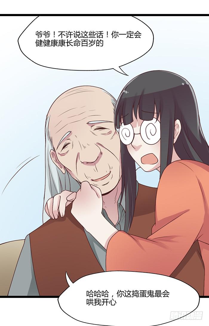 《未婚爸爸》两位大小姐 第17页