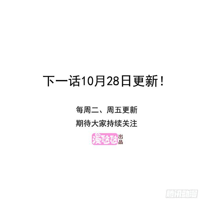 《未婚爸爸》两位大小姐 第21页
