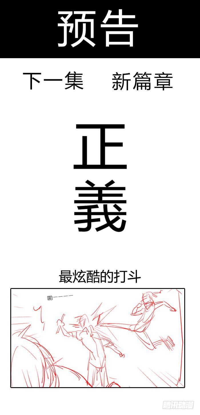 《未婚爸爸》两位大小姐 第22页