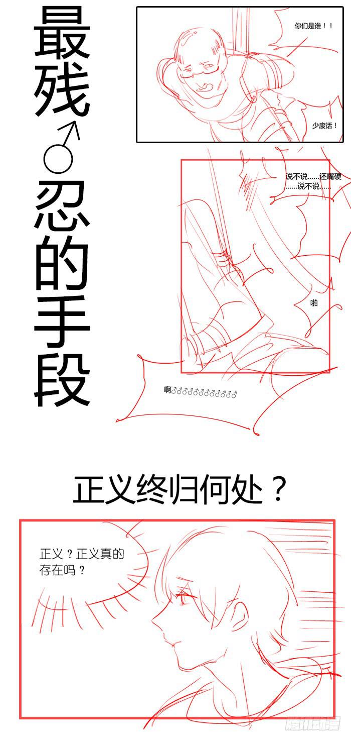 《未婚爸爸》两位大小姐 第23页
