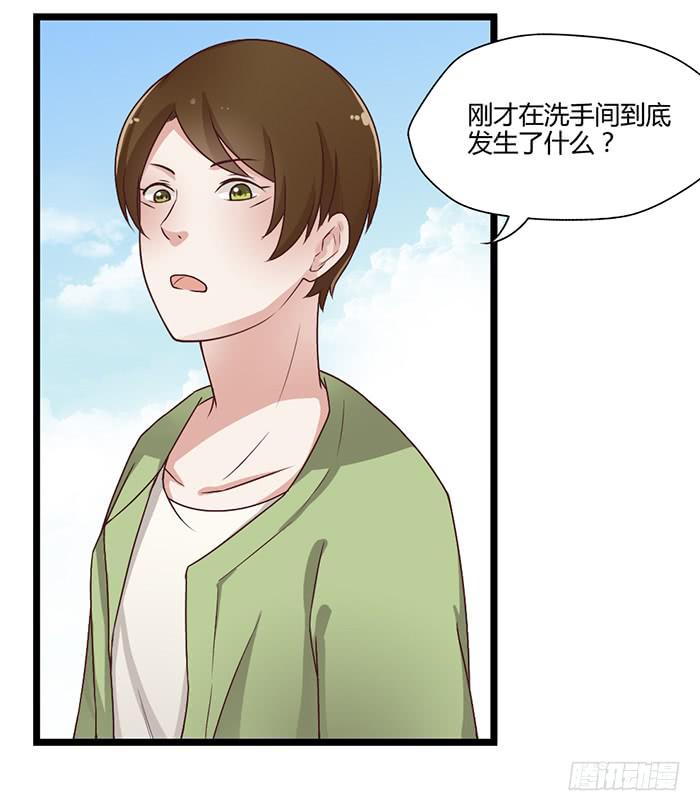 《未婚爸爸》两位大小姐 第3页